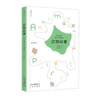 动物肖像
