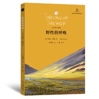 野性的呼唤