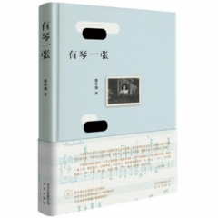 有琴一张（内附 CD）