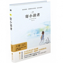 亲近经典—寄小读者（精装·彩版）