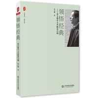 语文教学文本解读28例