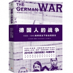 德国人的战争