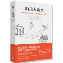 陌生人溺水