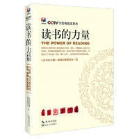 读书的力量