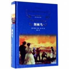 经典译林：荆棘鸟（新版）