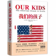 我们的孩子（雅理译丛）