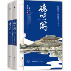 《谛听阁》