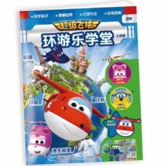 超级飞侠 环游乐学堂 大探秘