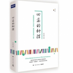 回荡的钟摆