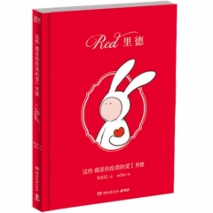 这些都是你给我的爱1，里德