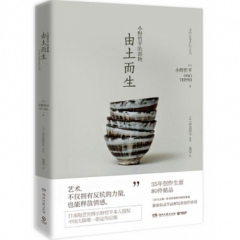 小野哲平的器物：由土而生