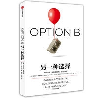 选择B:直面逆境,培养复原力,重拾快乐