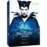 迪士尼大电影双语阅读.沉睡魔咒 Maleficent