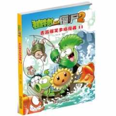植物大战僵尸2-吉品爆笑多格漫画(11)
