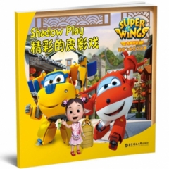 有声伴读.超级飞侠英文故事：精彩的皮影戏 Super Wings: Shadow Play