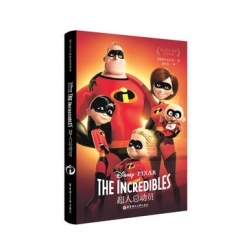 迪士尼大电影双语阅读.超人总动员 The Incredibles