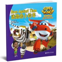 有声伴读.超级飞侠英文故事：迷路的小羚羊 Super Wings: Race Against Tim