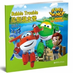 有声伴读.超级飞侠英文故事：尼斯湖水怪 Super Wings: Bubble Trouble