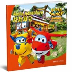 有声伴读.超级飞侠英文故事：赶赴舞会 Super Wings: Aloha Adventure