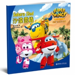 有声伴读.超级飞侠英文故事：沙漠雪橇 Super Wings: Sahara Sled