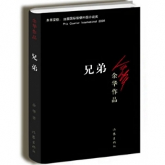 兄弟（新版）