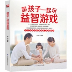 跟孩子一起玩益智游戏