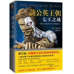 蒲公英王朝:七王之战