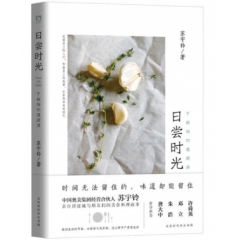 日尝时光:下班陪你进厨房