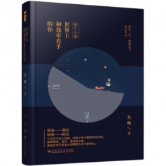 蜗牛小镇·世界上和我牵着手的你