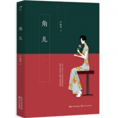 角儿