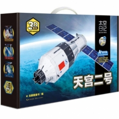 智玩·3D仿真航天模型拼插-天宫二号