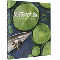 男孩和大鱼