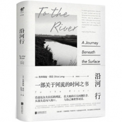 沿河行