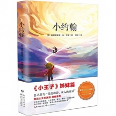 小约翰