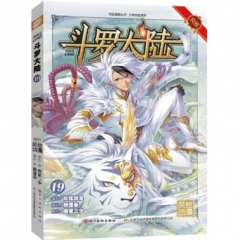 斗罗大陆19（斗漫全新改版，强势回归）