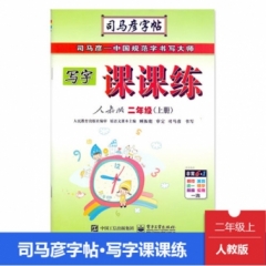 课课练·人教版·二年级（上册）