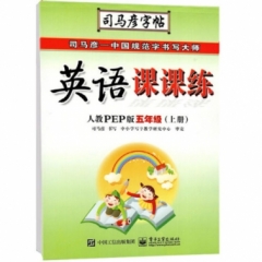 英语课课练·人教PEP版·五年级（上册）
