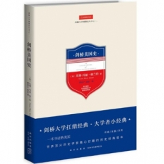 剑桥美国史