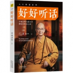 好好听话