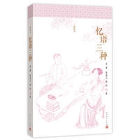忆语三种(彩绘本)