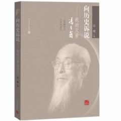 向历史诉说:我的父亲冯友兰