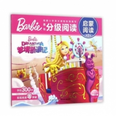 芭比分级阅读·启蒙阅读·第2级：梦境奇遇记