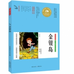金银岛