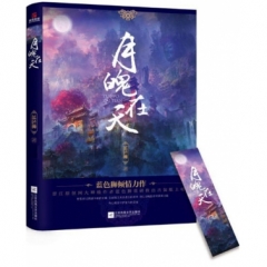 月魄在天
