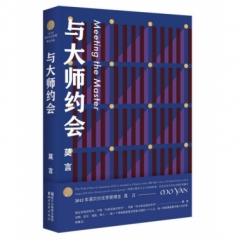 与大师约会
