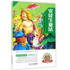 安徒生童话  新课标小学语文阅读丛书第一辑 彩绘注音版