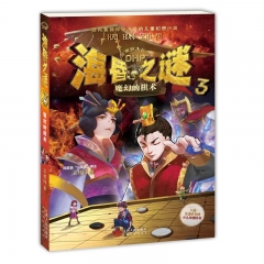 海昏之谜③魔幻的棋术