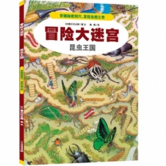 冒险大迷宫 3 昆虫王国