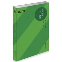 无关枯荣 永不凋谢：颜强足球随笔