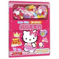 Hello Kitty磁力贴绘本.打扮美美的